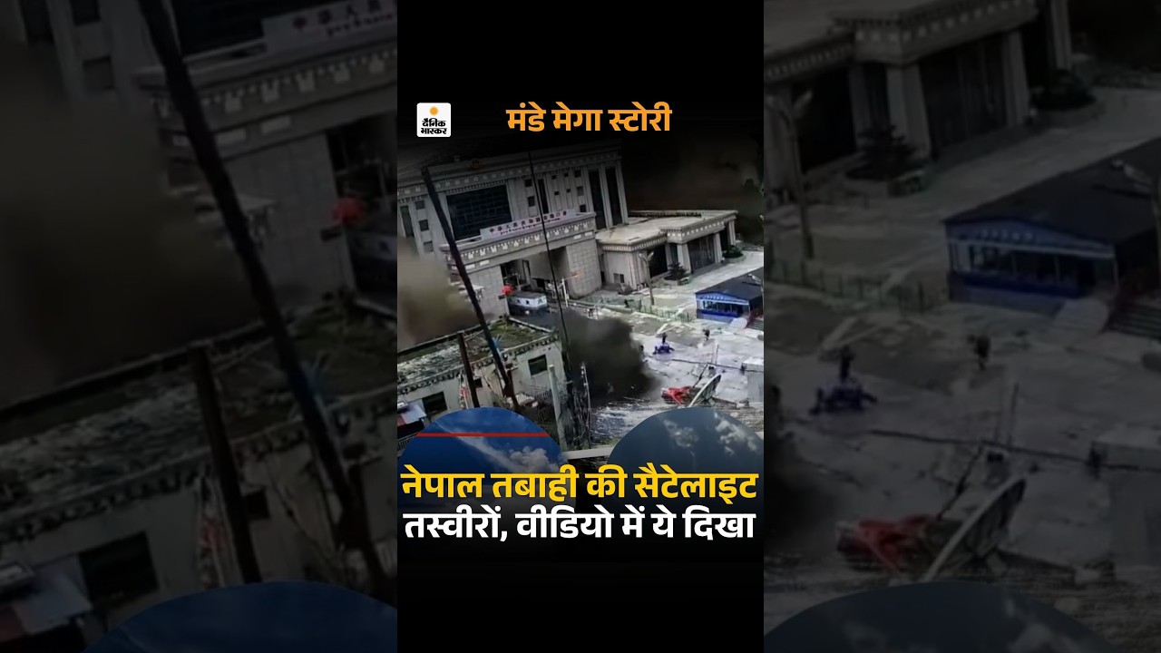 Nepal flood: ओरिजिनल वीडियोज में देखिए नेपाल त्रासदी की पूरी कहानी, पहली बार सारी कड़ियां एकसाथ