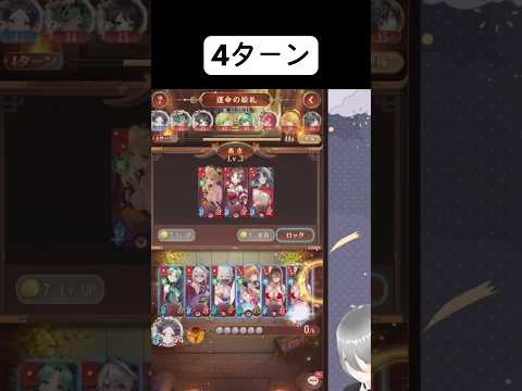 4ターン目で圧倒的強さ！「運命の絵札」の魅力とは？