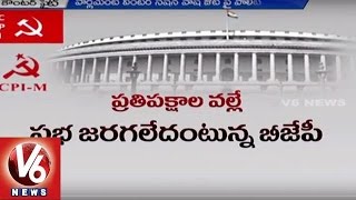 CPM, CPI deflect blame for session washout, holding BJP solely responsible | V6 News