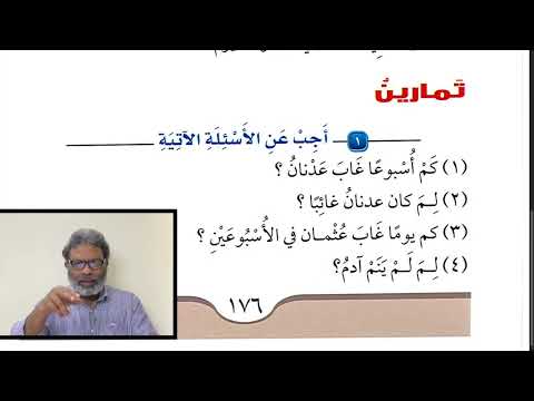 Day 59 Madinah Book 2 | Lesson 27 (B) | Arabic for Urdu Speakers |  A. Salam