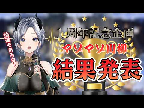 【 🏆川柳結果発表🏆 】雑談でのんびりしながら♥ お昼休みは #魔族さんといっしょ 💜 #shorts #vtuber #karaoke