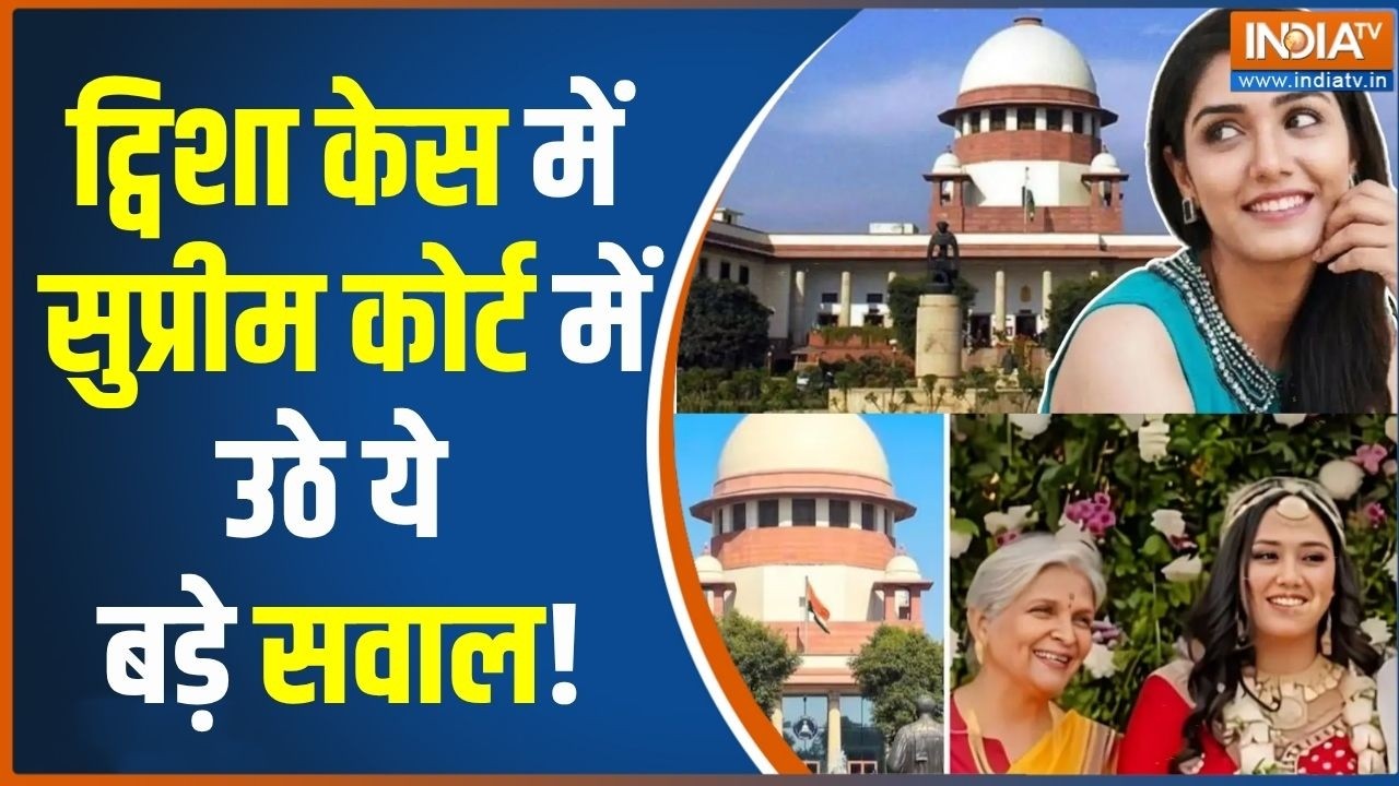 Twisha Sharma Case: ट्विशा केस में सुप्रीम कोर्ट में सुनवाई पूरी ?
