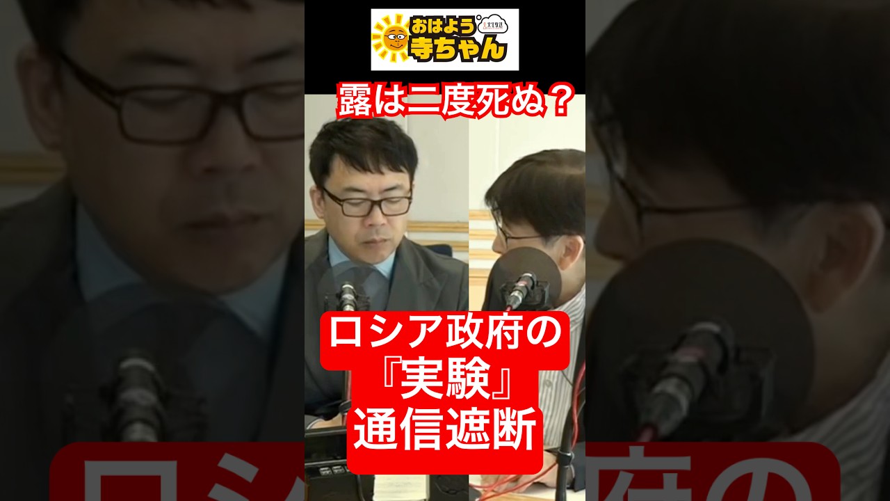 【原油高騰】産油国ロシアはウクライナによる石油施設攻撃でボロボロ 利益なし⁉︎   #上念司  (経済評論家) #おはよう寺ちゃん  ”残業中！4月6日(月)