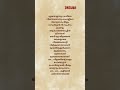 Enthe Innum Vanneela Song Lyrics Gramaphone Musicshorts