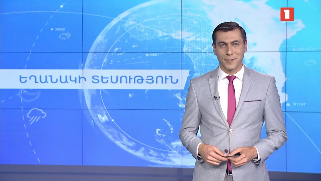 Հոկտեմբերի 16-ի եղանակային կանխատեսումները