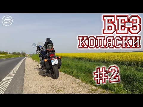 Honda VT700 без коляски. Часть 2. (English subtitles)