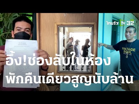 คลิกเพื่อดูคลิปวิดีโอ
