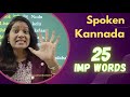 Spoken Kannada 25 IMP Words