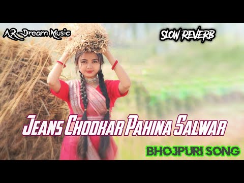 Jeans Chodkar Pahina Salwar | Lofi Style Remix | Tiktok Vairall Song | BhojpuriSong | AR Dream Music