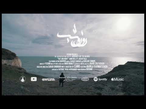 روز و شب Ruz o Shab - Vxsion x Amin Big A x Arash Vala