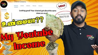 My YouTube Income How to Earn Money YouTube Tamil Travel Tech Hari