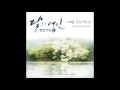 달의 연인 보보경심 려 OST Part 4 다비치 DAVICHI 그대를 잊는다는 건 Forgetting Yo