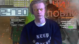 Ahk скрипт для ловли домов аризона