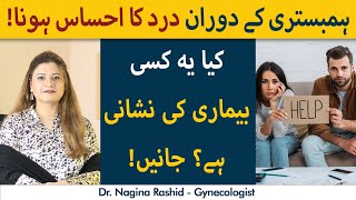 Download lagu Painful Intercourse Ki Wajuhat | Humbistri Ke Duran Dard Ka Hona mp3