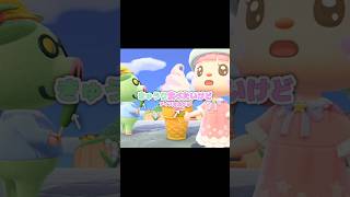 とにかく冷たい食べ物を胃の中に…？！？！#あつ森 #どうぶつの森 #あつまれどうぶつの森 #どう森 #shortvideo #shorts #short