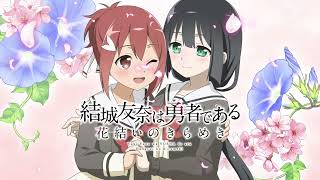 Yuki Yuna wa Yusha de aru - Hanayui no Kirameki Vol. 5 video 1