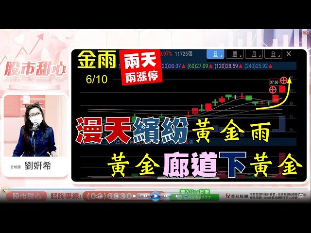 0610 - 漫天繽紛黃金雨，黃金廊道下黃金