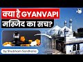 Gyanvapi Masjid Controversy: What is controversy around Gyanvapi Mosque? Know all about it | UPSC