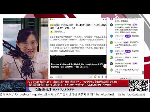 【루더사(路德社)】2026년 9월 17일【ludepress.com】