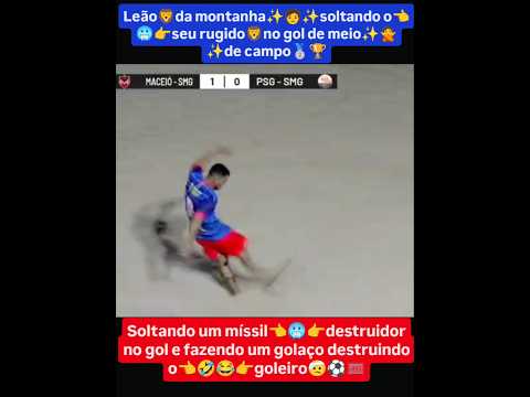 Leão🦁das montanha soltando o seu rugido no gol o rei✨🦁✨das🙅montanhas👀o leão🥈✨🤫✨🏆furioso#Short 👍🤯👍