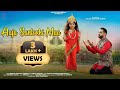 Aaja Santoshi Maa Official Song Deepak Santoshi Grover Santoshi Mata Bhajan 2022