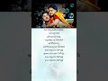 Sada Nannu Lyrics Mahanati Song Lyrics Telugu