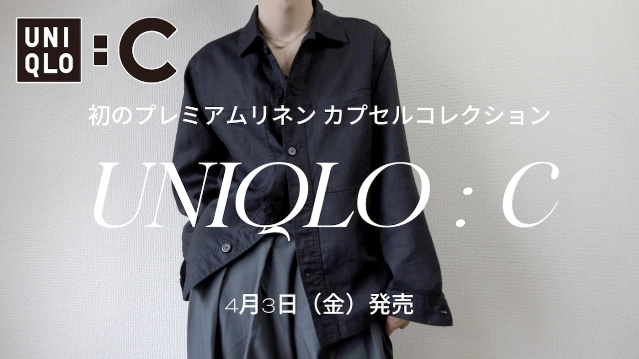 ユニクロCのリネンシャツジャケット神ぃぃぃい！！！！！