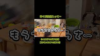 【育児あるある】早くお風呂入ってー#ワーママ 風呂キャンセル界隈 #ルーティン #shorts