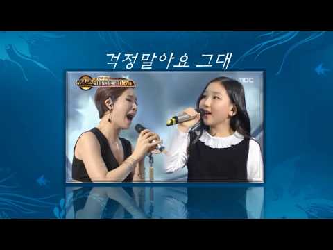 걱정말아요 그대 - [박기영, 박예음]