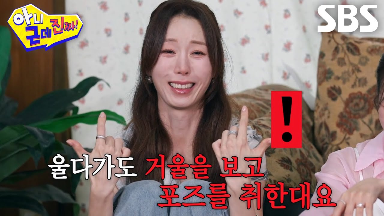 ‘리더’ 김이지, 눈물의 미모 체크로 자기 관리 끝판왕 등극★