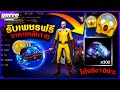 เพชร ฟีฟาย