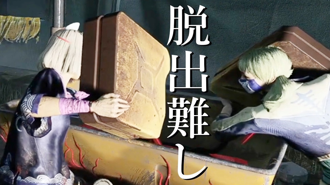 ブラッドムーン脱出するの難しくないですか？-Dead by Daylight【EXAM】