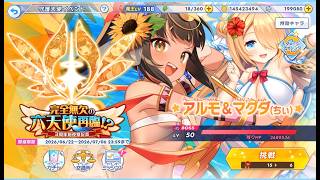 【クルスタ】守護天使イベント ランダムボス アルモ＆マグダ(ちぃ) Lv50 特効100％守護天使パで攻略！【ティンクルスターナイツ】完全無欠の六天使再臨～3周年前夜祭記念～