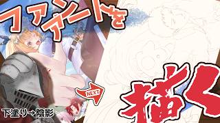 社築さんのファンアート｜下塗り→陰影を目指すお絵描き配信【企画準備も進行中】 #イラスト #作業配信