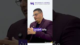 أخطر بياع على صاحب الشركة
