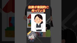 人気店の行列、実は作れることがあります