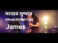 Sotter Sundor Sorger Aloke By Nogor Baul James