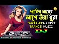 Laage Ura Dhura Dj Shakib Khan Toofan Movie Dj Song Dj Abinash BD Bangla Trending Song 2024