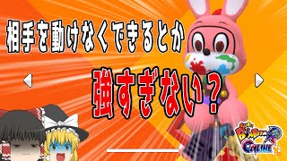 【ゆっくり実況】敵の動きを止めれるとか強すぎワロタｗｗｗ【スーパーボンバーマンＲオンライン】