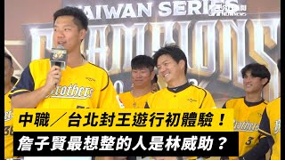 [分享] 詹子賢最想整的人是?