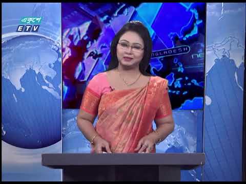 11 Pm News || রাত ১১টার সংবাদ || 30 July 2020 || ETV News
