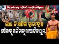 ସୌମ୍ୟ ପାଟିରେ ବାଉଁଶ ପୁରେଇଥିବା ଖିଲାଡ଼ି