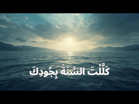 المزامير 65 ترتيل