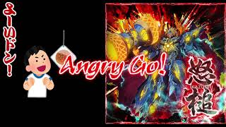 「Angry Go!」よーいドン！×怒槌【マッシュアップ】