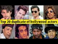 Bollywood Actor Duplicate Bollywood Celebrity Duplicate Bollywood Hero Duplicate