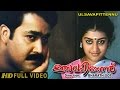 Ulsavapittennu Full Length Malayalam Movie Mohanlal Parvathy HD