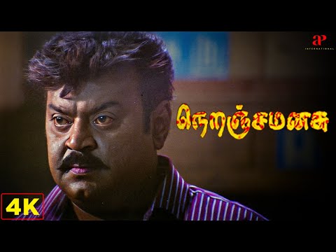 கேப்டனையே வெட்டி படையல் போடுவிங்களா ? | Neranja Manasu 4K Best Scenes | Vijayakanth | Susan | Nassar