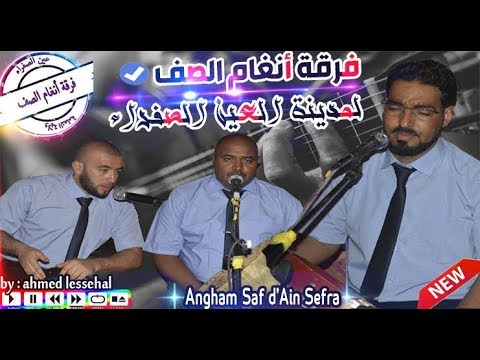 فرقة أنغام الصف لمدينة عين الصفراء - أغنية الرومية - جديد حيدوس 2019