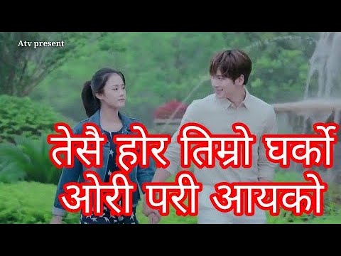 Timro gharko woripari nepali supar hit song