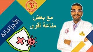 كيفية تقوية مناعة الأطفال: دليلك الكامل لأمراض أقل وحيوية أكبر